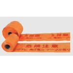TACレックス 波付硬質合成樹脂管(FEP) 埋設標識シート電力用(高圧用) TOTAKU/トータク(ナガセルータック/旧:東拓工業)