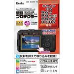 液晶保護フィルム キヤノン EOS R6V/R6MarkⅢ/R6MarkⅡ/R7/R6 用 Kenko(ケンコートキナー)