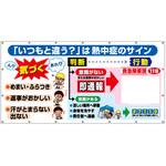 コンビネーションシート いつもと違う?は熱中症… つくし工房