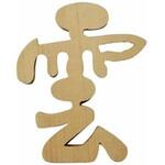 神棚 神具 【木曽桧 雲切り文字 ミニ】 お札立てや小型神棚にピッタリ 神棚の里