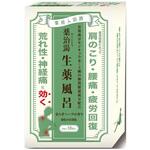 薬治湯 生薬風呂 ヘルス