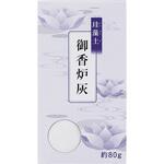 珪藻土 御香炉灰 マルエス