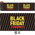 NT4-0011 かんたんロール幕 BLACK FRIDAY アルファ(販促)