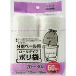 ロールタイプポリ袋 ワタナベ工業