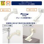 転倒防止粘着金具 ティープレートマルチラバー ティーエフサービス