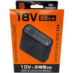 GB318 ファン付きウェア用 バッテリー GB318 18Vモデル 長信ジャパン