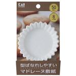 000DL6437 マドレーヌ敷紙8cm(50枚) 貝印