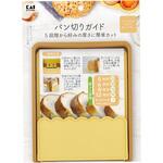 000DL7030 パン切りガイド 貝印