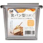 000DL7023 食パン型 1斤 貝印