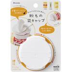 粉ものキャップ イノマタ化学