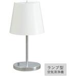 PURIPOT L1 ランプ型空気清浄機 プリポット