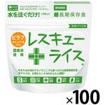 レスキューライス 100食セット 8年保存 アルファ化米 山貴屋