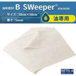 油吸着材 B-Sweeper 油専用 50cm×50cm 旭化成アドバンス