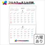 【名入れ】シンプルデスク 中綴じカレンダー(六曜あり) レスタス 【名入れ】シンプルデスク 中綴じカレンダー(六曜あり) レスタス
