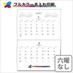 【名入れ】シンプルデスク 中綴じカレンダー(六曜なし) レスタス 【名入れ】シンプルデスク 中綴じカレンダー(六曜なし) レスタス