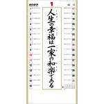 【名入れ】(格言集)道 紐付 レスタス 【名入れ】(格言集)道 紐付 レスタス