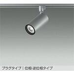 スポットライト/Cylinder spot/2000クラス/CDM-T35W相当/高演色Ra93 DAIKO(大光電機)