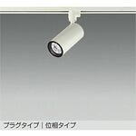 スポットライト/Cylinder spot/800クラス/Φ50ダイクロハロゲン75W形65W相当/高演色Ra93 DAIKO(大光電機)