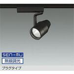 スポットライト/marche/CDM-T35W相当 2000クラス/無線調光 DAIKO(大光電機)