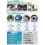 ecoco TD20 黒 100GB/365日 ecoco ecoco TD20 黒 100GB/365日 ecoco