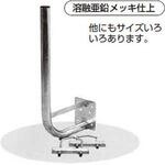 ベランダ壁面取付金具 東京富士商会 ベランダ壁面取付金具 東京富士商会