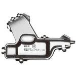 引留クランプカバー 難燃性大 東京富士商会