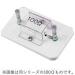 実験用セメント抵抗(40Ω・磁石付) ナリカ