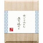 大人の小さな書道セット陶磁器硯 青海波 古川紙工