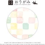 箱入り美濃和紙おりがみ F 古川紙工