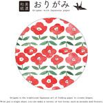 箱入り美濃和紙おりがみ C 古川紙工
