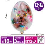 しゃかたまマラカス どうぶつ アーテック[学校教材・教育玩具]