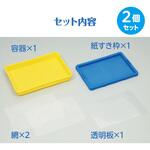 紙すきセット アーテック[学校教材・教育玩具]