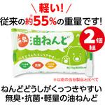 無臭・抗菌 油ねんど M アーテック[学校教材・教育玩具]