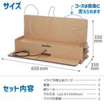 イライラ棒イベントセット アーテック[学校教材・教育玩具]