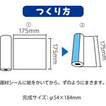 おえかき万華鏡 アーテック[学校教材・教育玩具]