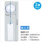 ガラス風鈴 アーテック[学校教材・教育玩具]