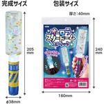 オーロラスノードームスティック アーテック[学校教材・教育玩具]