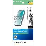 Xperia 1 VIII (SO-51G) ガラスフィルム 高透明 ブルーライトカット 強化ガラス 10H 指紋防止 飛散防止 エレコム