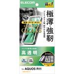 AQUOS R11 (SH-51G) ガラスフィルム 高透明 強化ガラス10H Gorilla(R) 薄型 指紋防止 簡単貼り付けツール付 エレコム