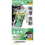 AQUOS R11 (SH-51G) ガラスフィルム 高透明 強化ガラス10H Gorilla(R) 薄型 指紋防止 簡単貼り付けツール付 エレコム