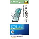 arrows We3 (F-52G) ガラスフィルム 高透明 ブルーライトカット 強化ガラス10H 指紋防止 飛散防止 エレコム