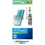OPPO Reno15 A ガラスフィルム 画面内指紋認証対応 高透明 ブルーライトカット 強化ガラス10H 指紋防止 エレコム