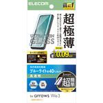 arrows We3(F-52G) ガラスフィルム 高透明 光反射軽減 ブルーライトカット 強化ガラス9H 極薄 貼付ツール付 エレコム