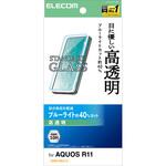 AQUOS R11 (SH-51G) ガラスフィルム 高透明 ブルーライトカット 強化ガラス10H 指紋防止 飛散防止 エレコム