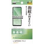 arrows We3 (F-52G) フィルム 高透明 抗菌 指紋防止 エレコム