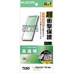 Xperia 1 VIII (SO-51G) ガラスフィルム 高透明 D3O(R) 超衝撃保護 強化ガラス 10H 簡単貼り付けツール付 エレコム