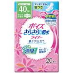 ポイズライナー安心の少量羽つき 20枚 日本製紙クレシア