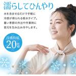濡らしてひんやり 冷感スカーフ クールネック トライメイト