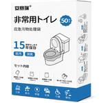 非常用トイレ ASR