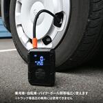 充電式ポータブルエアーポンプ REX(レックス)[自動車用品]